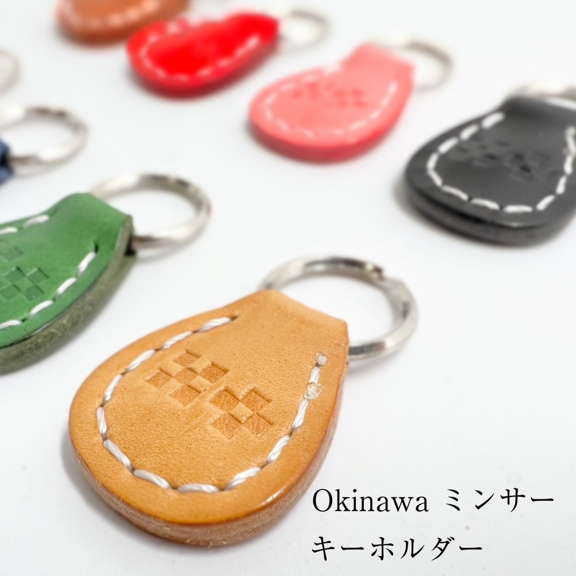 沖縄 ミンサー柄 サングァー 本革 キーホルダー - minsa