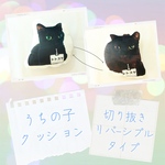うちの子 クッション ペット 写真 切り抜き リバーシブル メモリアル オリジナル ✨🐶😸🔁