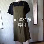 専用ページ