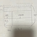 amemoda様　おもちゃ棚