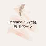 【maruko-1226様専用ページ】パールフラワー編みスマホショルダー🌼お花チャーム🌼ストラップホルダー付き\★/
