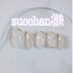 zucchan様  ネイルチップ　No.27