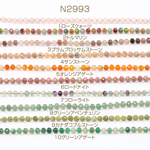 N2993-2  1本約42個  天然石ビーズ ボタン多面カット 6.5×8mm  （1本約42ヶ）