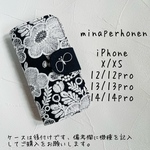 ミナペルホネン　手帳型iPhoneケース　iPhoneX/XS/12/12pro/13/13pro/14/14pro用
