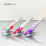かき氷セット🍧(2.5号)