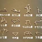 黄道12星座のモチーフ