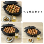 ミニチュアたこ焼きセット