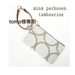 tomo様専用