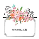 tubomi1220様 席次表 オーダーページ★2