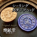 シーリングスタンプヘッド【鉱物時計】オリジナルデザイン⑦