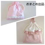 お着替え袋　コップ袋　2点セット