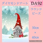 雪国ドワーフ⭐︎ダイヤモンドアートキット⭐︎ラウンドビーズ