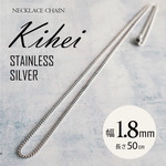 ネックレス メンズ 喜平 軽量 1.9mm 50cm チェーン 人気 サージカルステンレス シルバー シンプル 鎖 おしゃれ ストリート ファッション リング用 財布 厄除け お守り プレゼント 記念