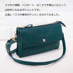 ★ハンドメイド★日本製★ソフト・本革★お財布ポシェット★サコッシュ★財布機能★ダブルボディ★ブルーグリーン★スマホ専用ポケット★