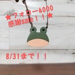 カエルさんバッグ【SS】