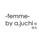 -femme- by a.juchi様専用