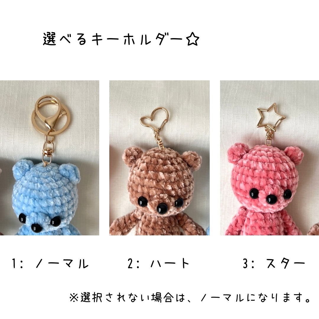 ハンドメイド　キーチャーム　推し　クマちゃん 楽天市場】クマキーホルダー 推し活くまちゃんキーホルダー 熊