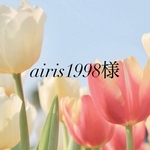 airis1998様専用ページ
