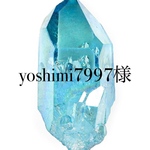 yoshimi7997様専用ページ