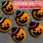 【再販】犬 ハロウィン カボチャ 首飾り[大サイズ]⚠️定形外郵便