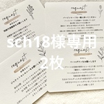 リクエストカード　付せん　結婚式　招待状