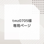 tmz0705様専用ページ  カフェマット(s)ヌビ 生成り×ダルメシアンくすみピンク