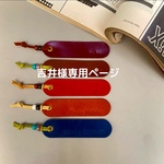 吉井様　専用ページ