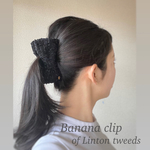 リボンバナナクリップ🌷LINTONTWEED(ブラック、ラメ) ギフトにも◎ 時短ヘアアレンジ　大人可愛いリボン　上品コーデ