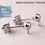 [50個]～大玉×バタフライキャッチ［4mm］丸玉&カン付 スタッド ピアス×シルバー：[25ペア]～ポストピアス キャッチ付 数量選択でお得｟送料無料｠