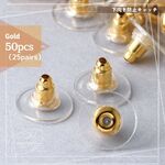 [50個]～下向き防止キャッチ×ゴールド：[25ペア]キャッチ 大振りピアスに アレルギー対応カラーMIX可×選べる数量｟送料込み｠