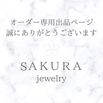 《専用出品》オーダー誠に有難うございます！