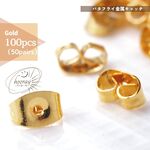 [100個]～バタフライ キャッチ×ゴールド：[50ペア]～ 大容量×定番 ピアスキャッチ 交換 金属製｟送料込み｠