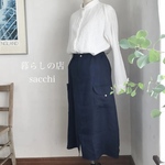 オークスカート＊ユーロリネンソフトツイル＊NB＊暮らしの店sacchi＊
