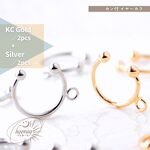 [2個＋2個]～イヤーカフ カン付×ゴールド＋シルバー：C型 ノンホール イヤリング クール カラーMIX＆数量選択OK｟送料無料｠