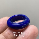 QJ161 美品 小指 7.5号 天然 ラピスラズリ 青金石 リング くりぬき 指輪