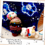 唄うフクロウとゴロニャンコちゃんの羊毛ブローチセット