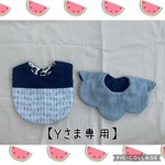 【完成品】切替スタイ ・お花型スタイセット