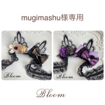 mugimashu様専用ページ