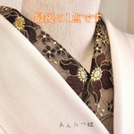 洗える刺繍半衿 ブラウン