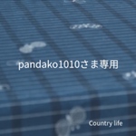 3578*pandako1010さま専用 ミナペルホネン 手帳型スマホケース
