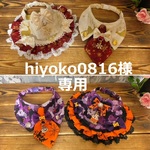 hiyoko0816様　専用　cocoちゃんチョーカー　4点　クリスマス柄・トナカイ・ハロウィンお化け柄