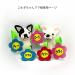こむぎちゃんママ様オーダー品＊編みチャーム
