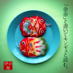 ブリキ金魚風クリーナー（アクリルたわし）★送料無料★