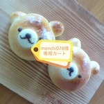★monchi078様専用カートです★