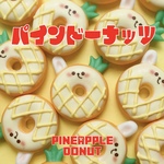 「パインドーナッツ/うさぎ」ストラップ・フックピアス等に