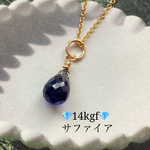 💎お勧め💎再販💎希少💎14kgf 💎世界四大宝石💎高品質サファイアのネックレス
