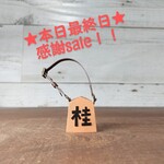 将棋バッグ【SS】