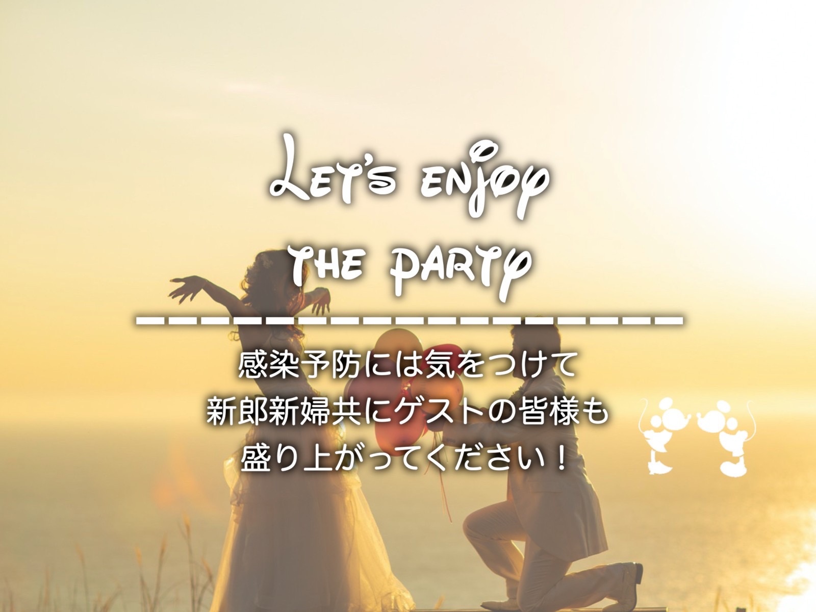 結婚式オープニングムービー