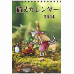 ★先行予約　猫又カレンダー（2024年版）