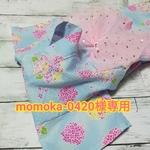 momoka-0420様専用︎  アジサイ柄浴衣  ブルー